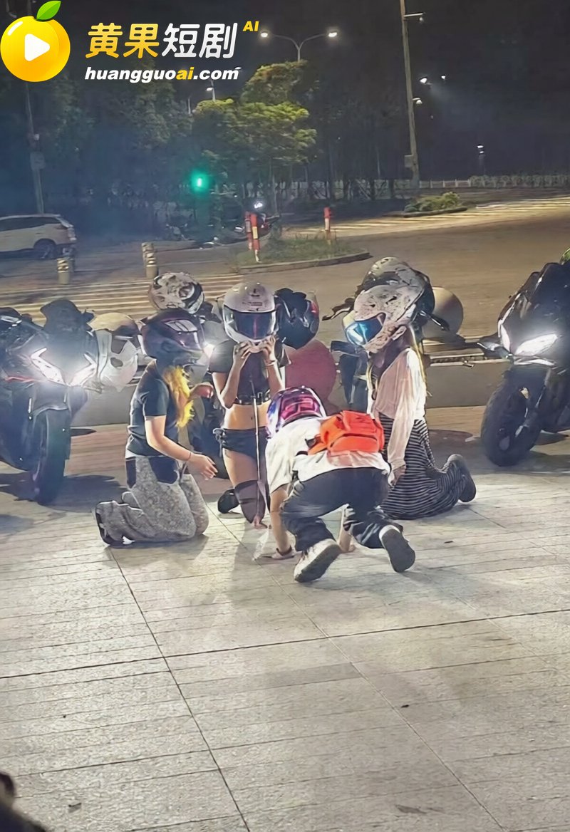 花季少女街头栓绳跪爬 机车小伙公开调教 视频流出全网刷屏 尺度炸裂