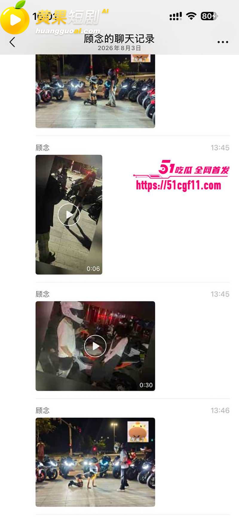 花季少女街头栓绳跪爬 机车小伙公开调教 视频流出全网刷屏 尺度炸裂