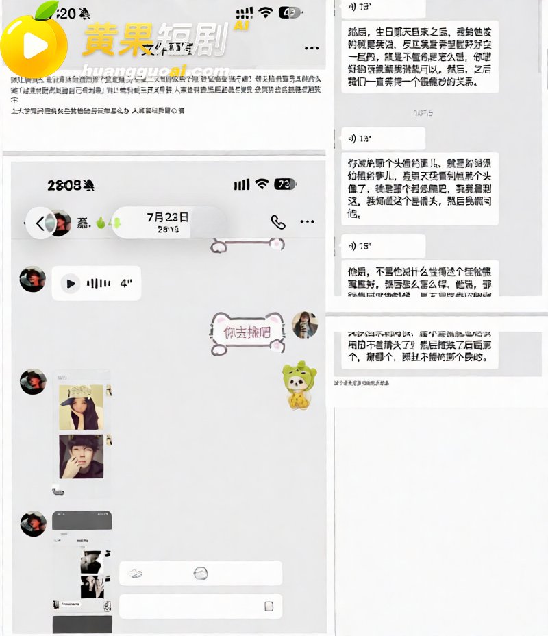 吉林松原 渣男爆料 劈腿闺蜜 无缝衔接 塌房实锤 疯传全网