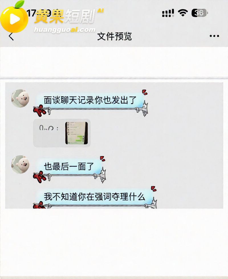 吉林松原 渣男爆料 劈腿闺蜜 无缝衔接 塌房实锤 疯传全网