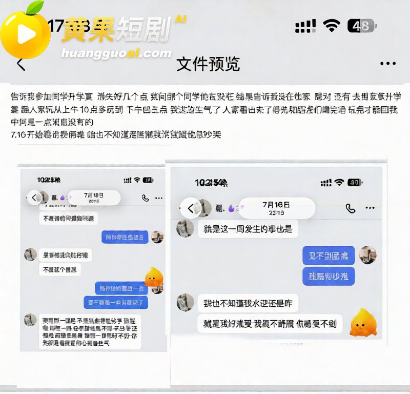 吉林松原 渣男爆料 劈腿闺蜜 无缝衔接 塌房实锤 疯传全网