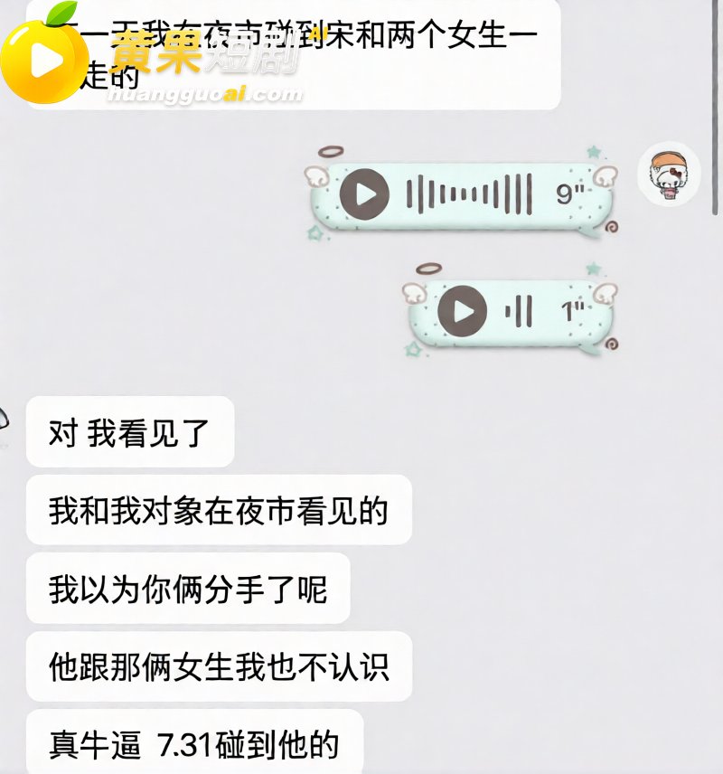 吉林松原 渣男爆料 劈腿闺蜜 无缝衔接 塌房实锤 疯传全网