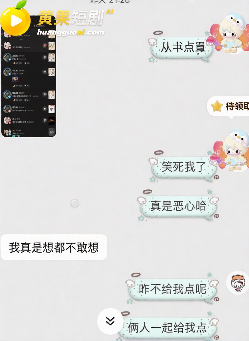 吉林松原 渣男爆料 劈腿闺蜜 无缝衔接 塌房实锤 疯传全网