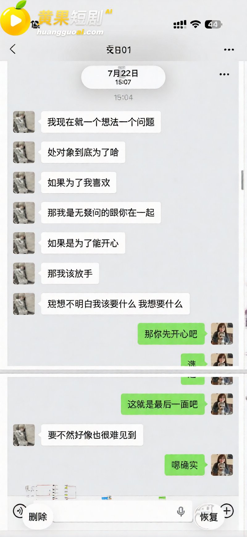 吉林松原 渣男爆料 劈腿闺蜜 无缝衔接 塌房实锤 疯传全网