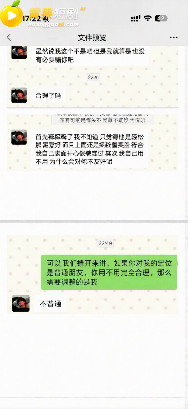 吉林松原 渣男爆料 劈腿闺蜜 无缝衔接 塌房实锤 疯传全网