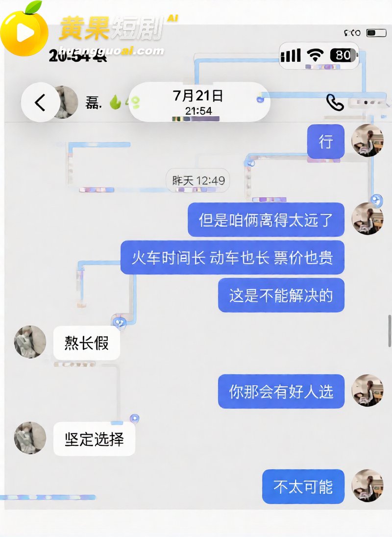 吉林松原 渣男爆料 劈腿闺蜜 无缝衔接 塌房实锤 疯传全网