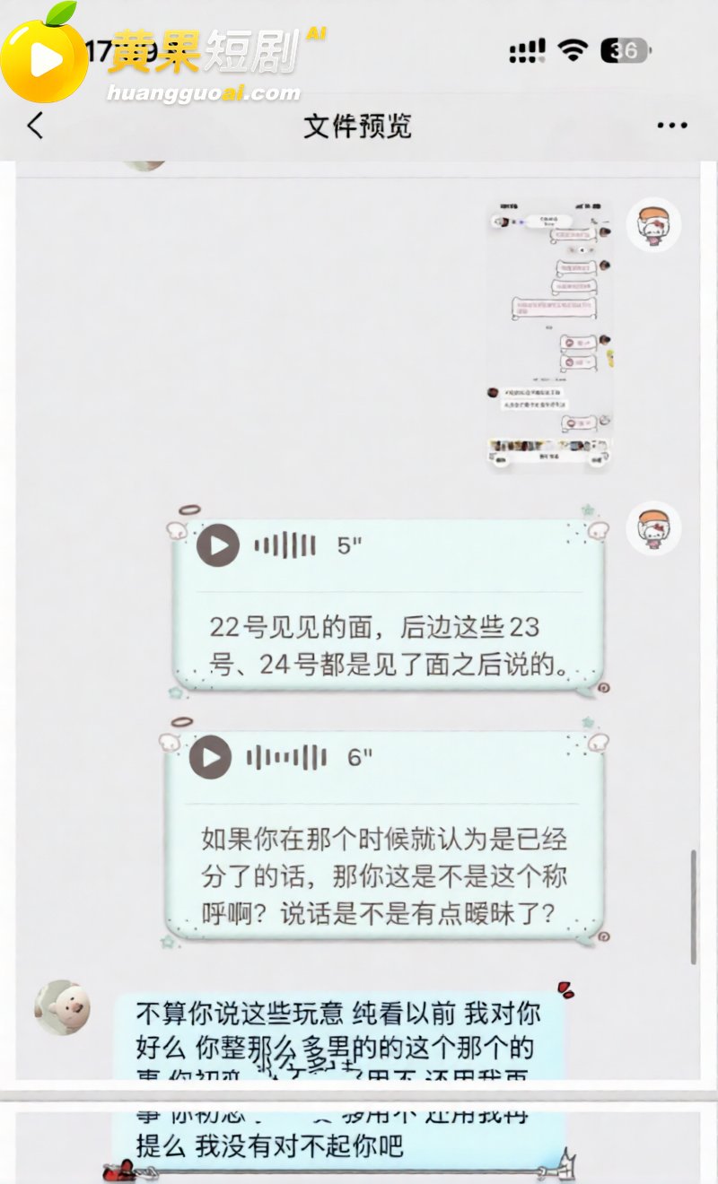 吉林松原 渣男爆料 劈腿闺蜜 无缝衔接 塌房实锤 疯传全网