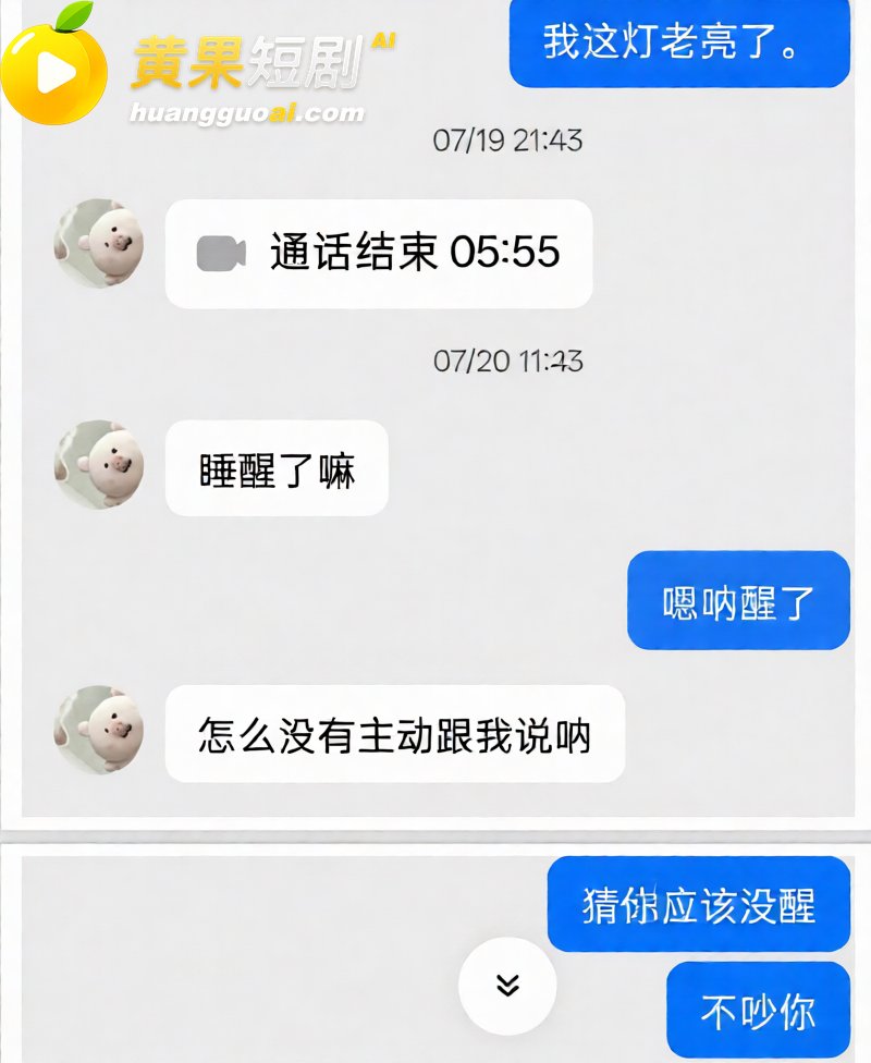 吉林松原 渣男爆料 劈腿闺蜜 无缝衔接 塌房实锤 疯传全网