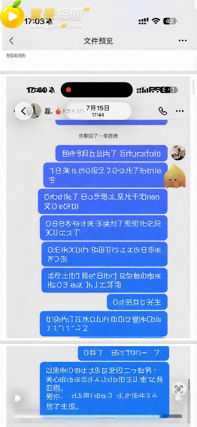 吉林松原 渣男爆料 劈腿闺蜜 无缝衔接 塌房实锤 疯传全网