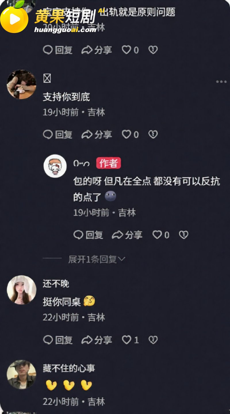 吉林松原 渣男爆料 劈腿闺蜜 无缝衔接 塌房实锤 疯传全网
