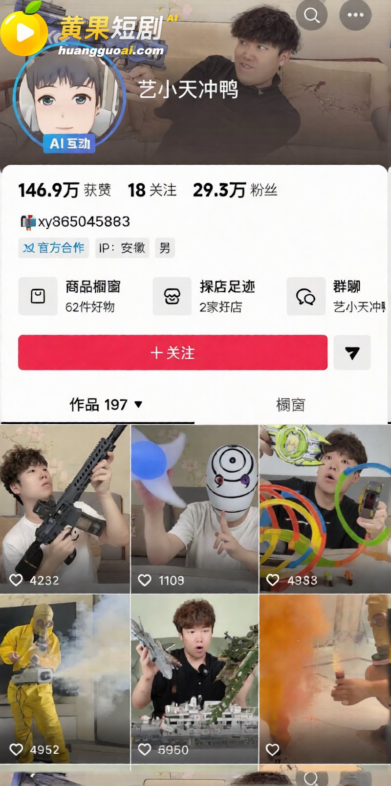 抖音网红艺小天冲鸭 遭前任实锤离异带娃 聊骚癖好变态 私密视频流出 塌房现场