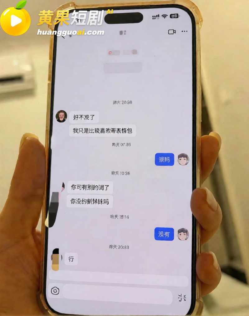 抖音网红艺小天冲鸭 遭前任实锤离异带娃 聊骚癖好变态 私密视频流出 塌房现场