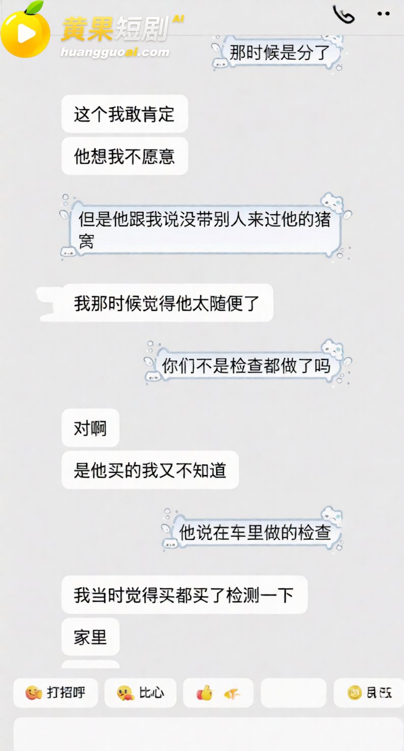 抖音网红艺小天冲鸭 遭前任实锤离异带娃 聊骚癖好变态 私密视频流出 塌房现场