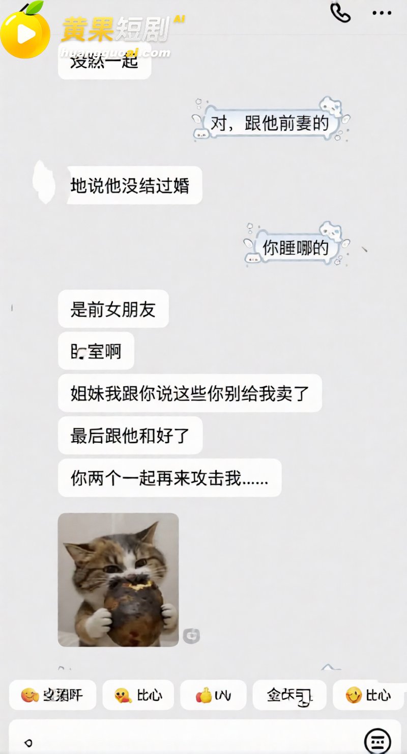 抖音网红艺小天冲鸭 遭前任实锤离异带娃 聊骚癖好变态 私密视频流出 塌房现场