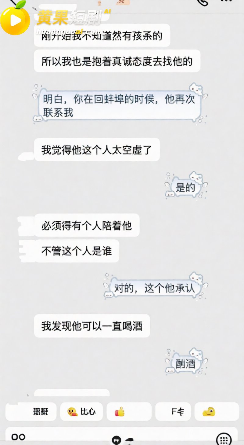 抖音网红艺小天冲鸭 遭前任实锤离异带娃 聊骚癖好变态 私密视频流出 塌房现场