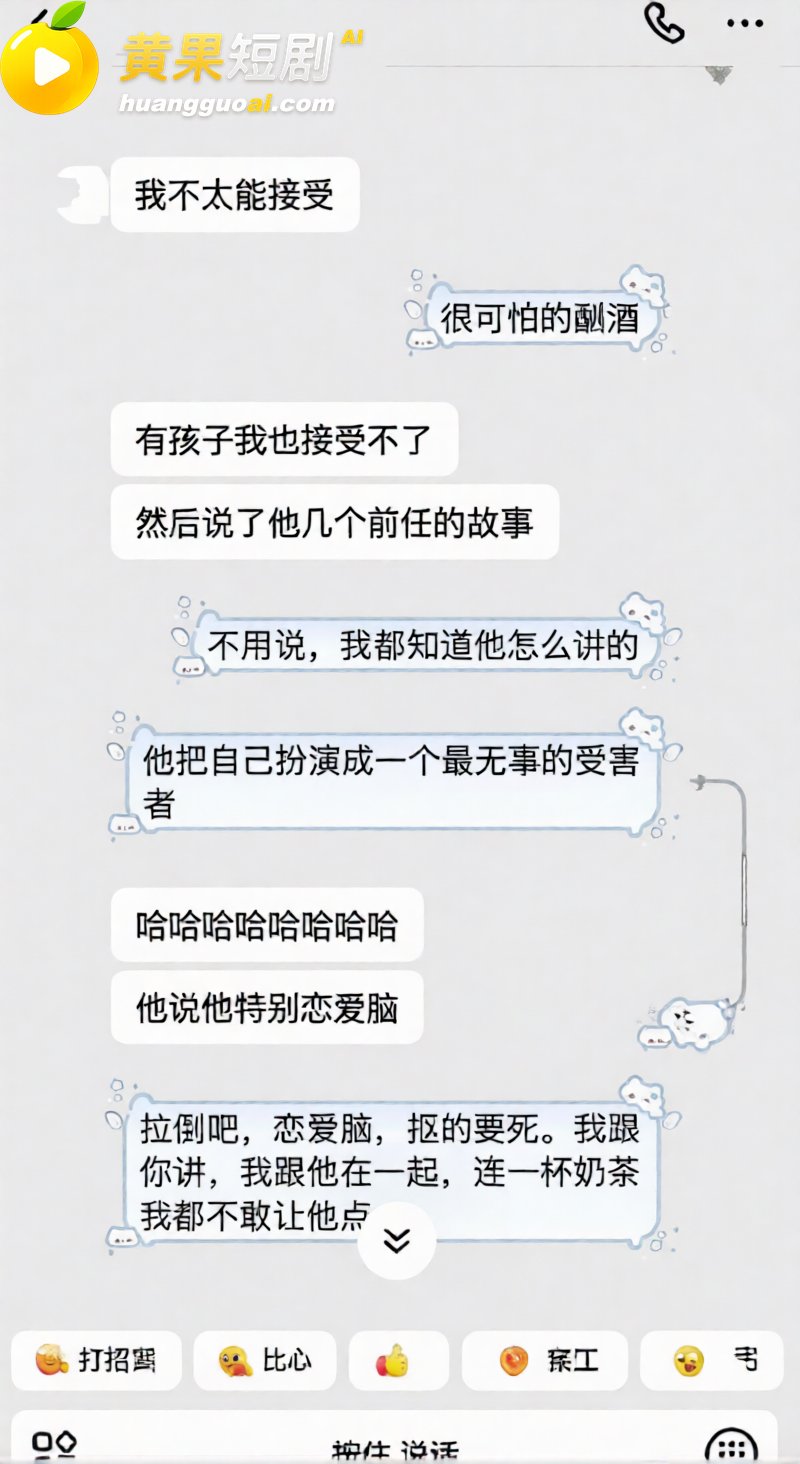 抖音网红艺小天冲鸭 遭前任实锤离异带娃 聊骚癖好变态 私密视频流出 塌房现场
