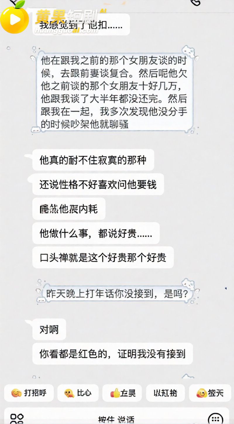 抖音网红艺小天冲鸭 遭前任实锤离异带娃 聊骚癖好变态 私密视频流出 塌房现场