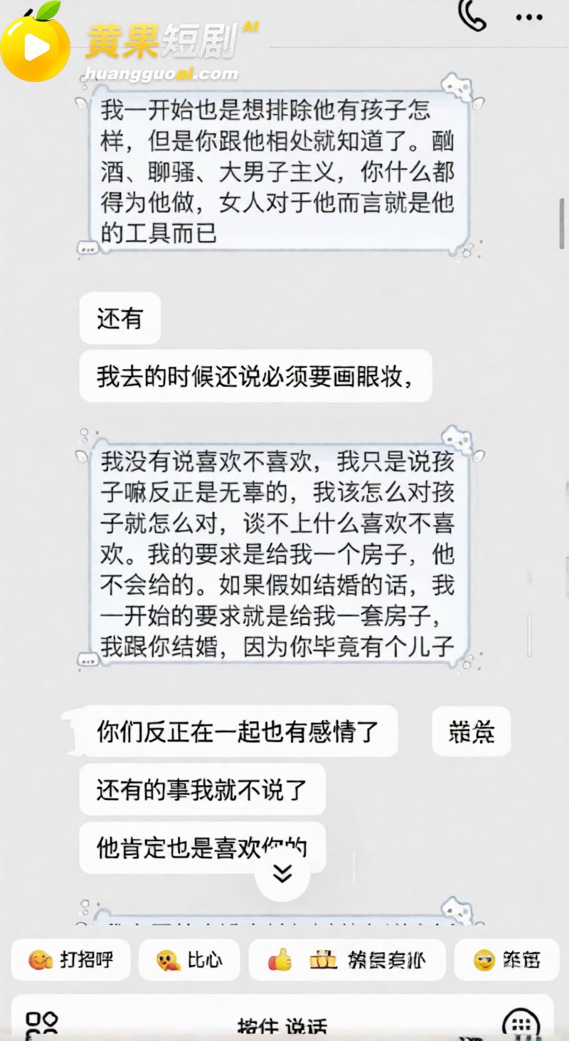 抖音网红艺小天冲鸭 遭前任实锤离异带娃 聊骚癖好变态 私密视频流出 塌房现场