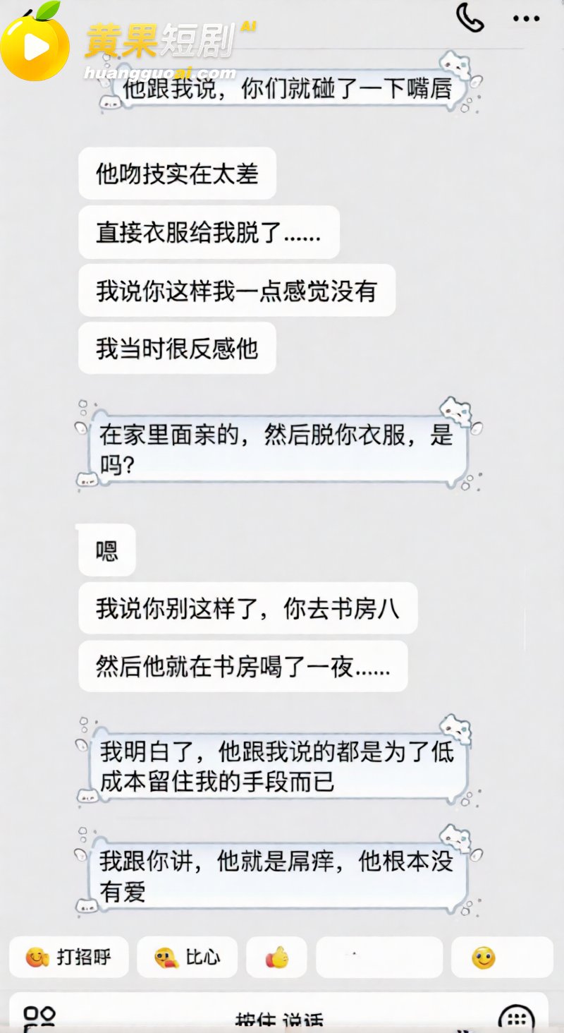 抖音网红艺小天冲鸭 遭前任实锤离异带娃 聊骚癖好变态 私密视频流出 塌房现场