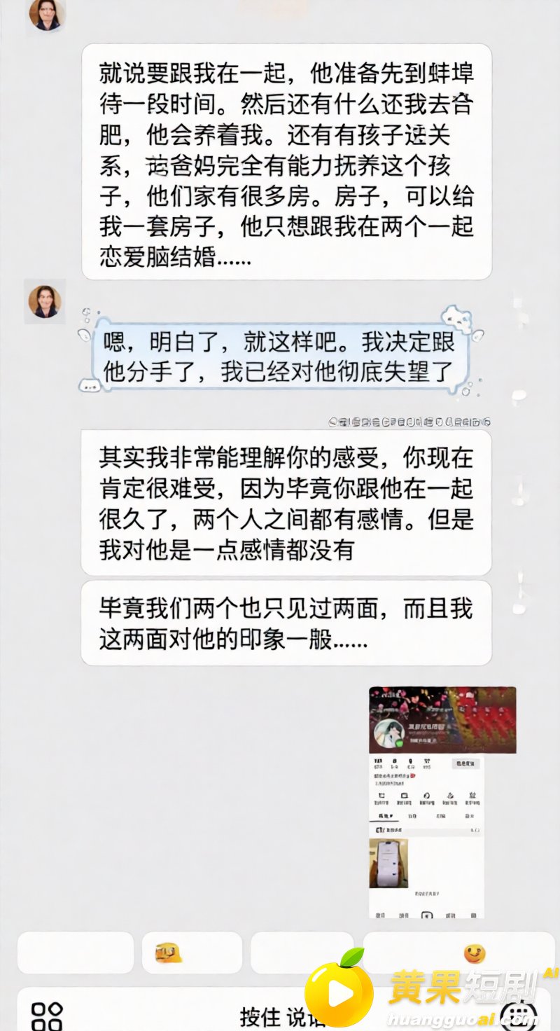 抖音网红艺小天冲鸭 遭前任实锤离异带娃 聊骚癖好变态 私密视频流出 塌房现场