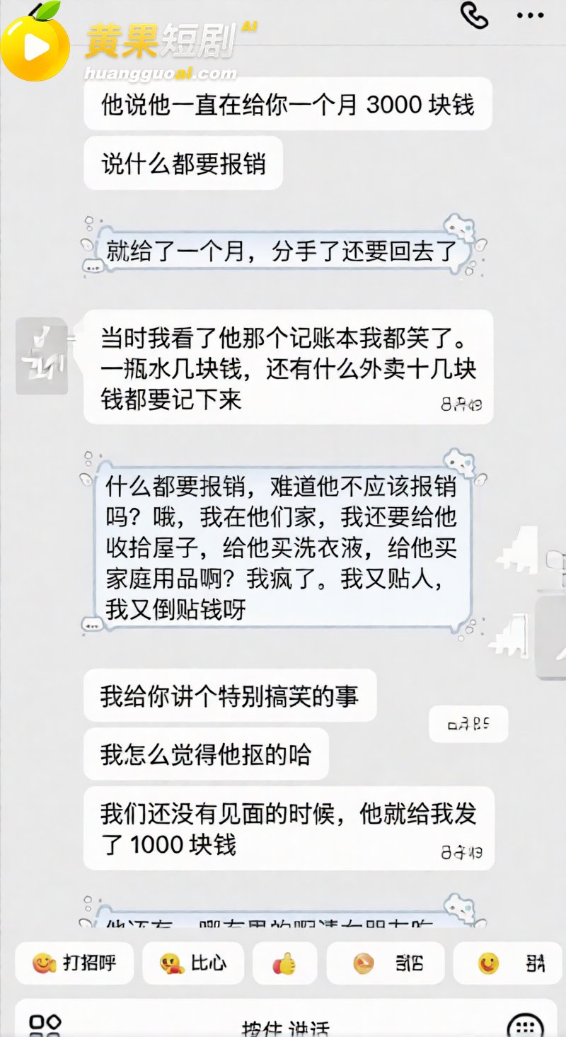 抖音网红艺小天冲鸭 遭前任实锤离异带娃 聊骚癖好变态 私密视频流出 塌房现场
