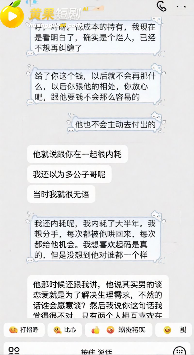抖音网红艺小天冲鸭 遭前任实锤离异带娃 聊骚癖好变态 私密视频流出 塌房现场