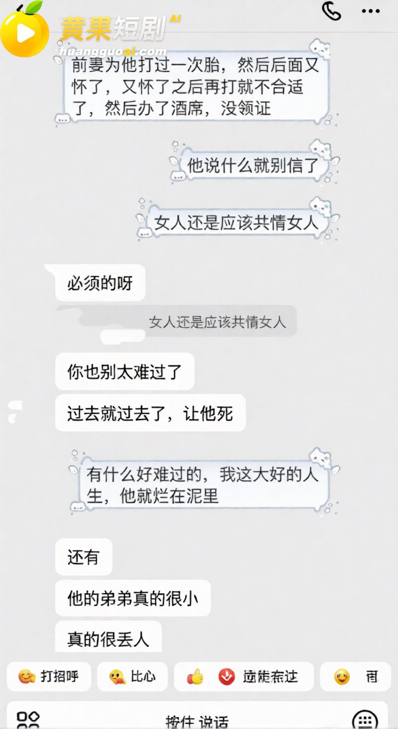 抖音网红艺小天冲鸭 遭前任实锤离异带娃 聊骚癖好变态 私密视频流出 塌房现场