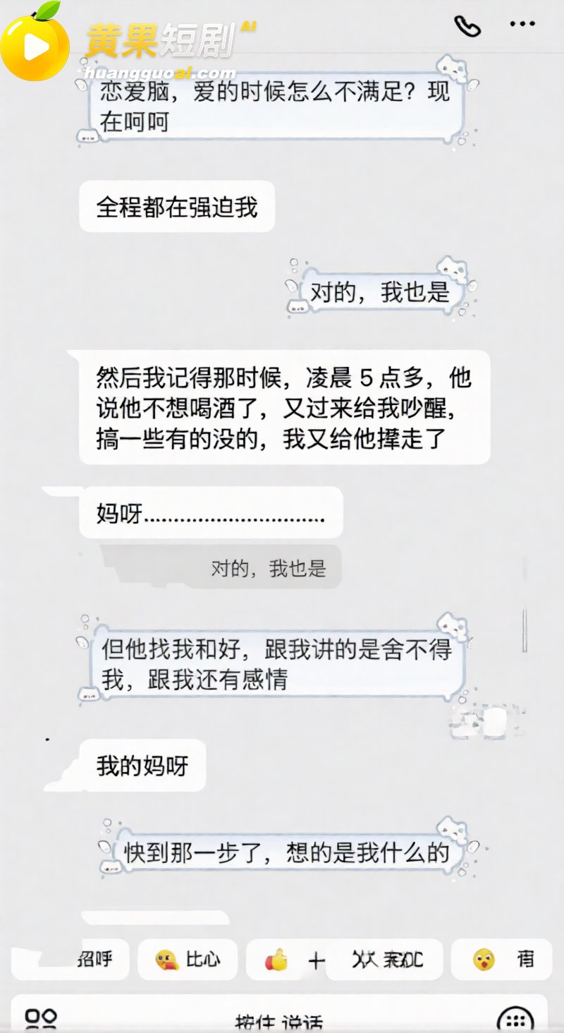抖音网红艺小天冲鸭 遭前任实锤离异带娃 聊骚癖好变态 私密视频流出 塌房现场