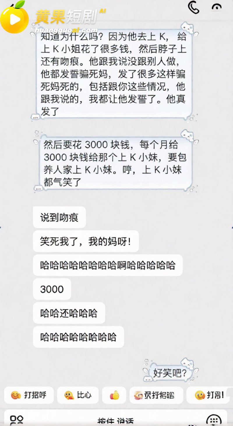 抖音网红艺小天冲鸭 遭前任实锤离异带娃 聊骚癖好变态 私密视频流出 塌房现场