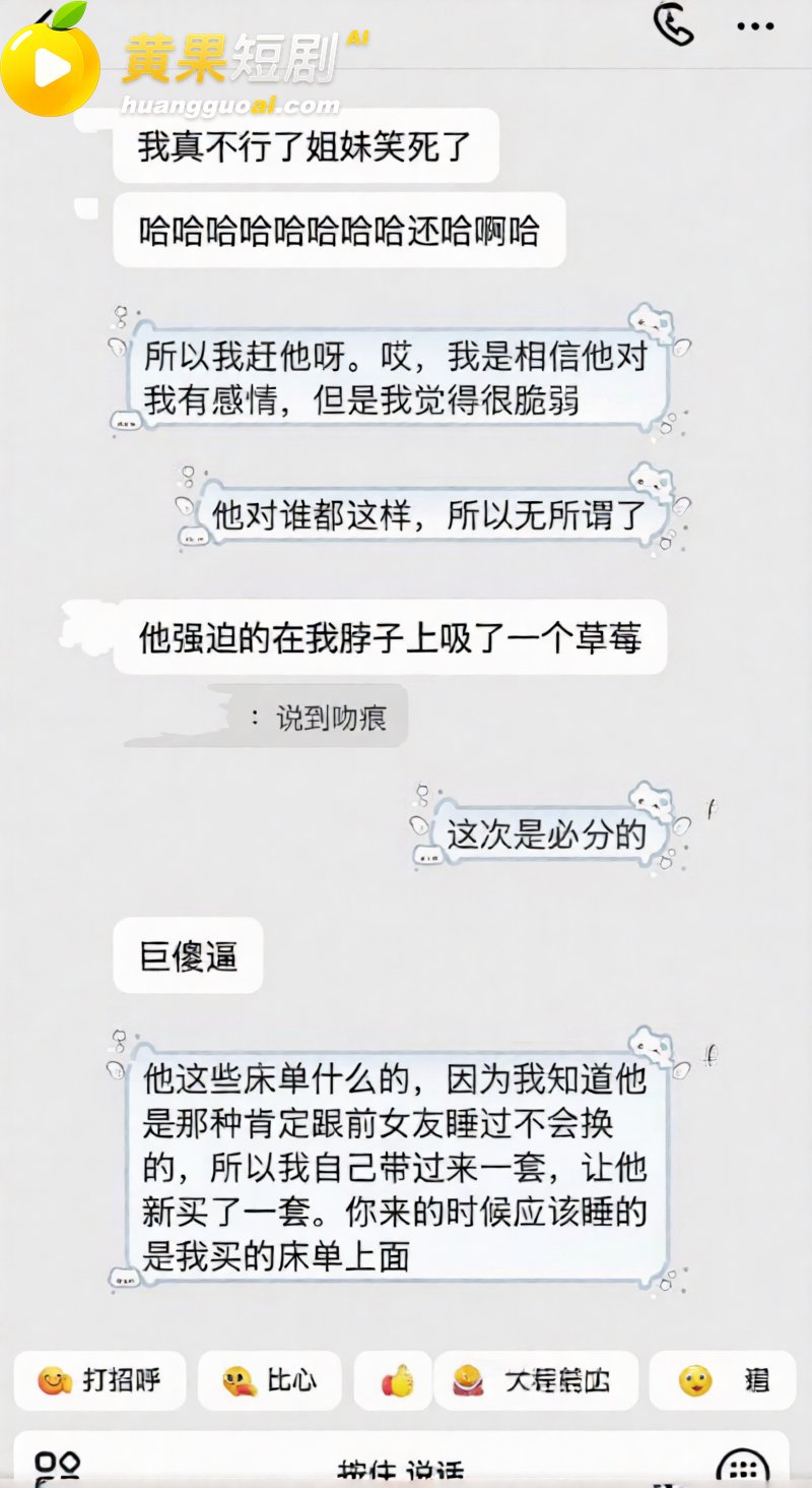 抖音网红艺小天冲鸭 遭前任实锤离异带娃 聊骚癖好变态 私密视频流出 塌房现场