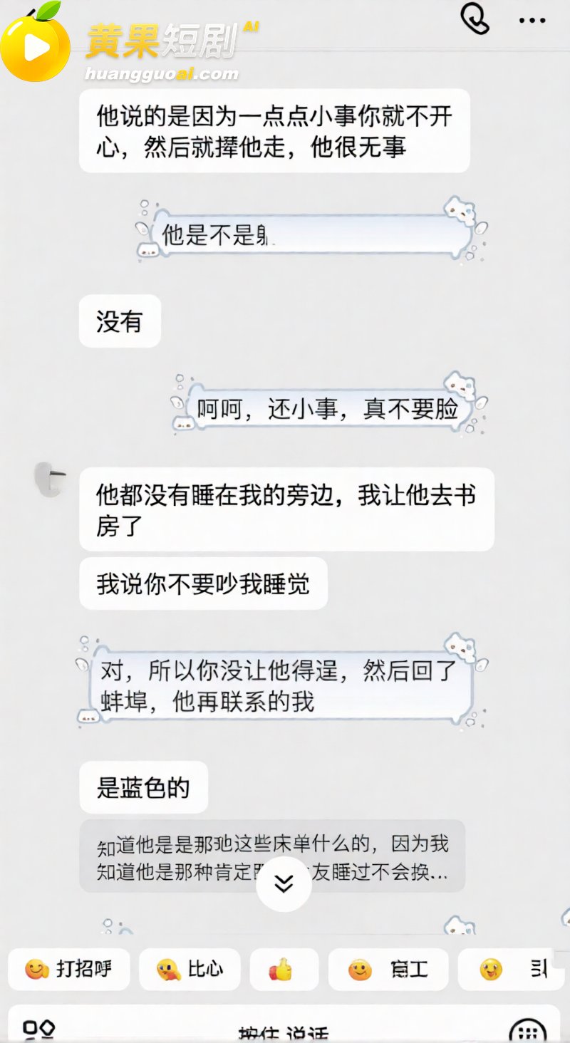 抖音网红艺小天冲鸭 遭前任实锤离异带娃 聊骚癖好变态 私密视频流出 塌房现场