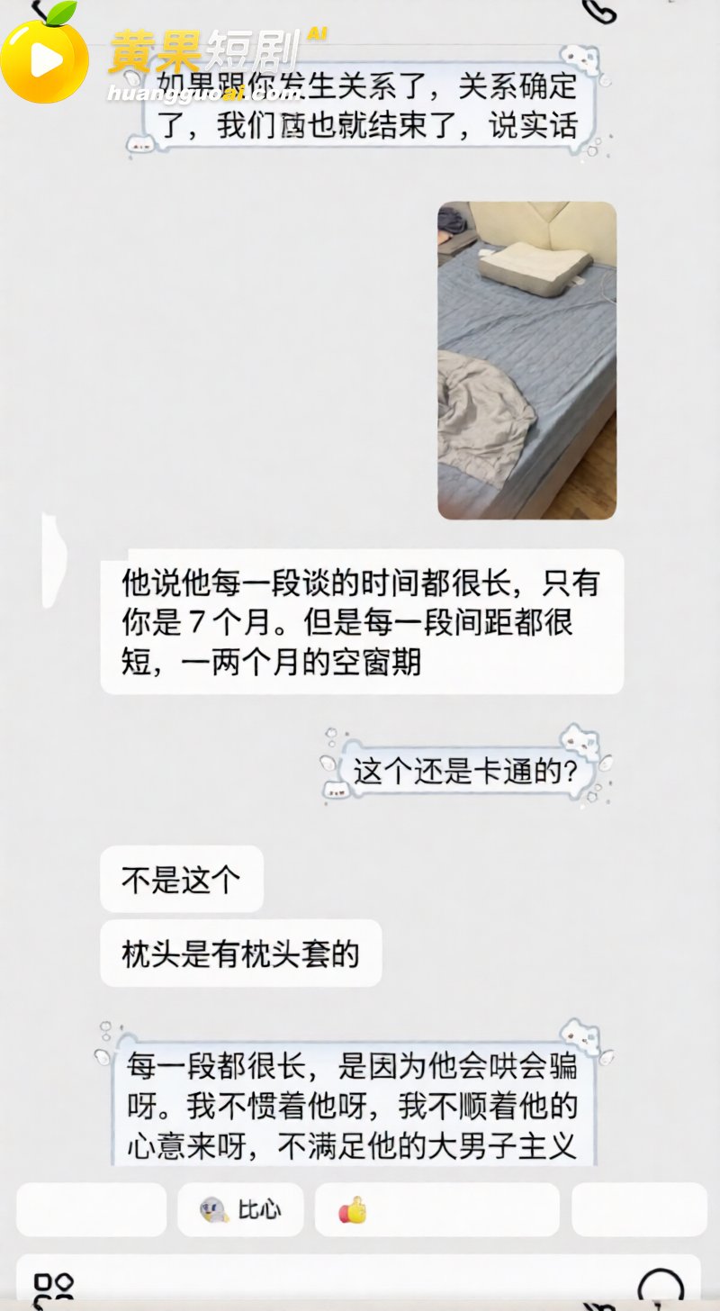 抖音网红艺小天冲鸭 遭前任实锤离异带娃 聊骚癖好变态 私密视频流出 塌房现场