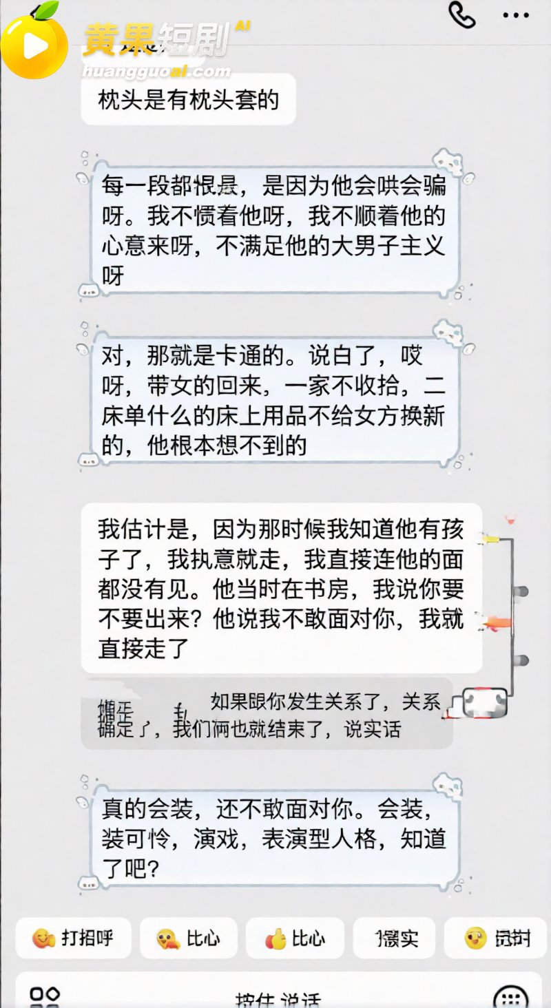 抖音网红艺小天冲鸭 遭前任实锤离异带娃 聊骚癖好变态 私密视频流出 塌房现场