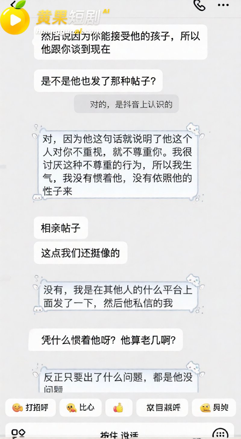 抖音网红艺小天冲鸭 遭前任实锤离异带娃 聊骚癖好变态 私密视频流出 塌房现场