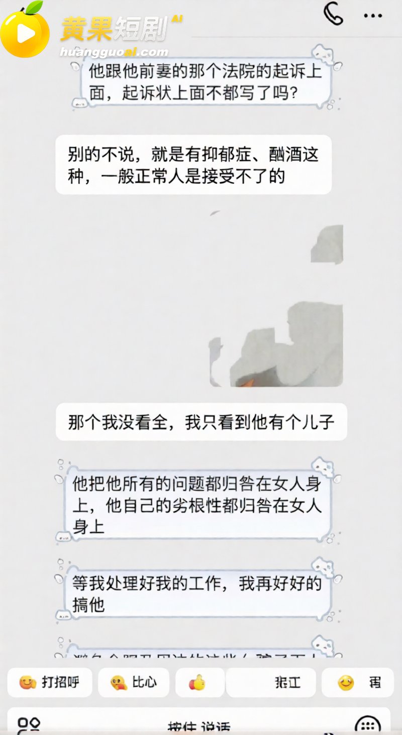 抖音网红艺小天冲鸭 遭前任实锤离异带娃 聊骚癖好变态 私密视频流出 塌房现场
