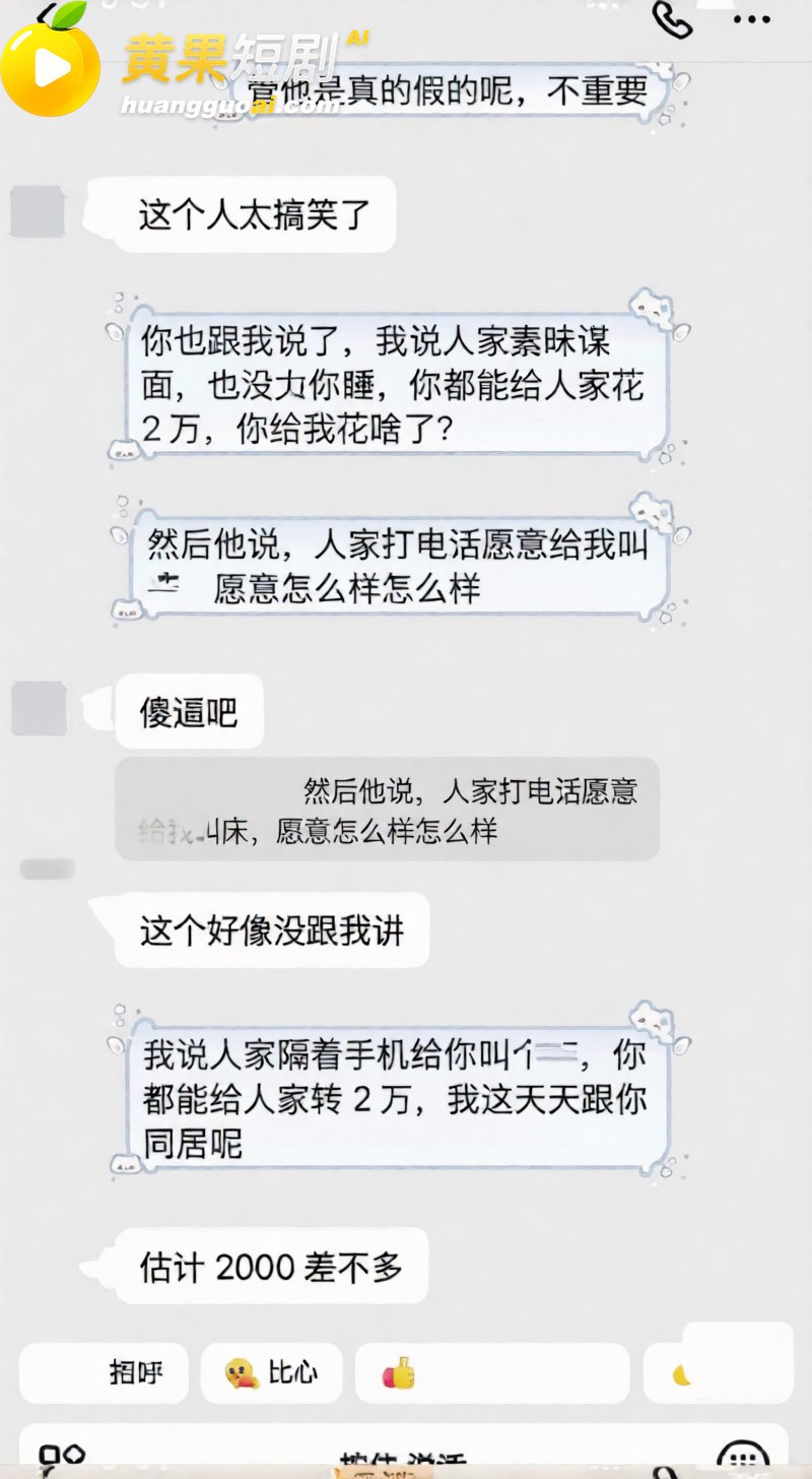 抖音网红艺小天冲鸭 遭前任实锤离异带娃 聊骚癖好变态 私密视频流出 塌房现场