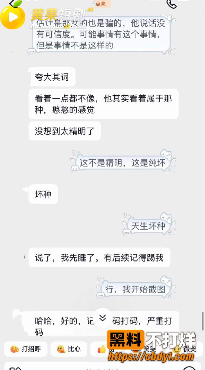 抖音网红艺小天冲鸭 遭前任实锤离异带娃 聊骚癖好变态 私密视频流出 塌房现场