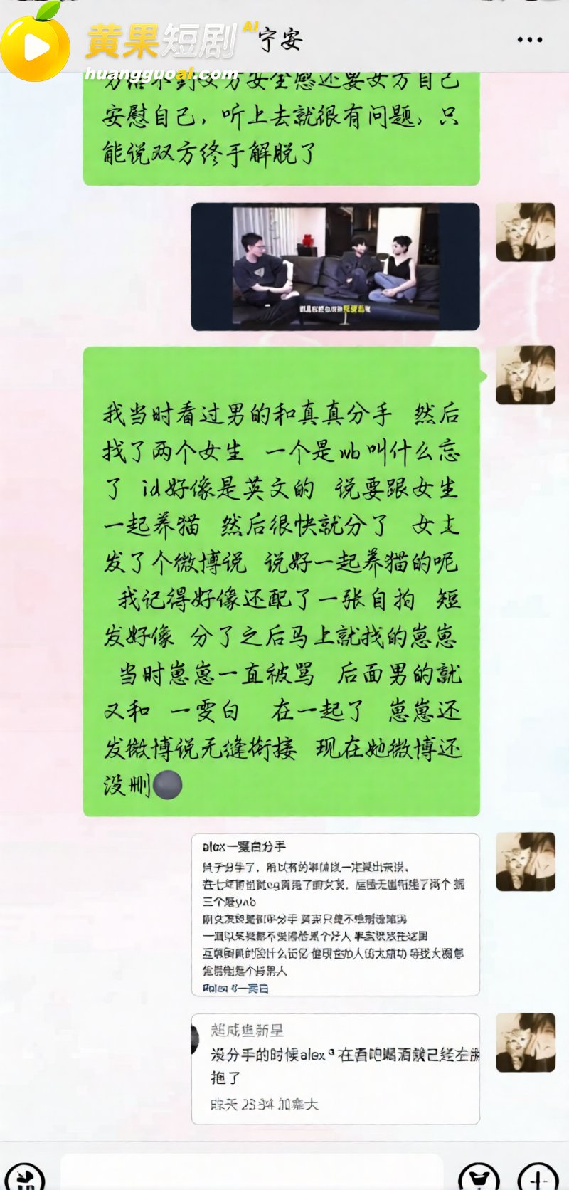 抖音男网红Alex 劈腿惯犯实锤 订婚后分手真相曝光 私密视频疯传