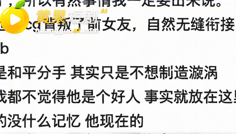 抖音男网红Alex 劈腿惯犯实锤 订婚后分手真相曝光 私密视频疯传