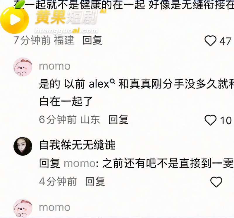 抖音男网红Alex 劈腿惯犯实锤 订婚后分手真相曝光 私密视频疯传