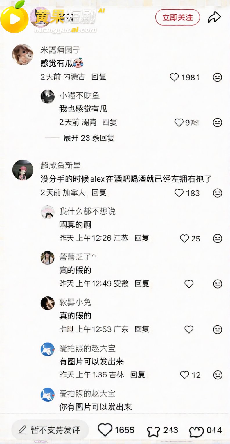 抖音男网红Alex 劈腿惯犯实锤 订婚后分手真相曝光 私密视频疯传