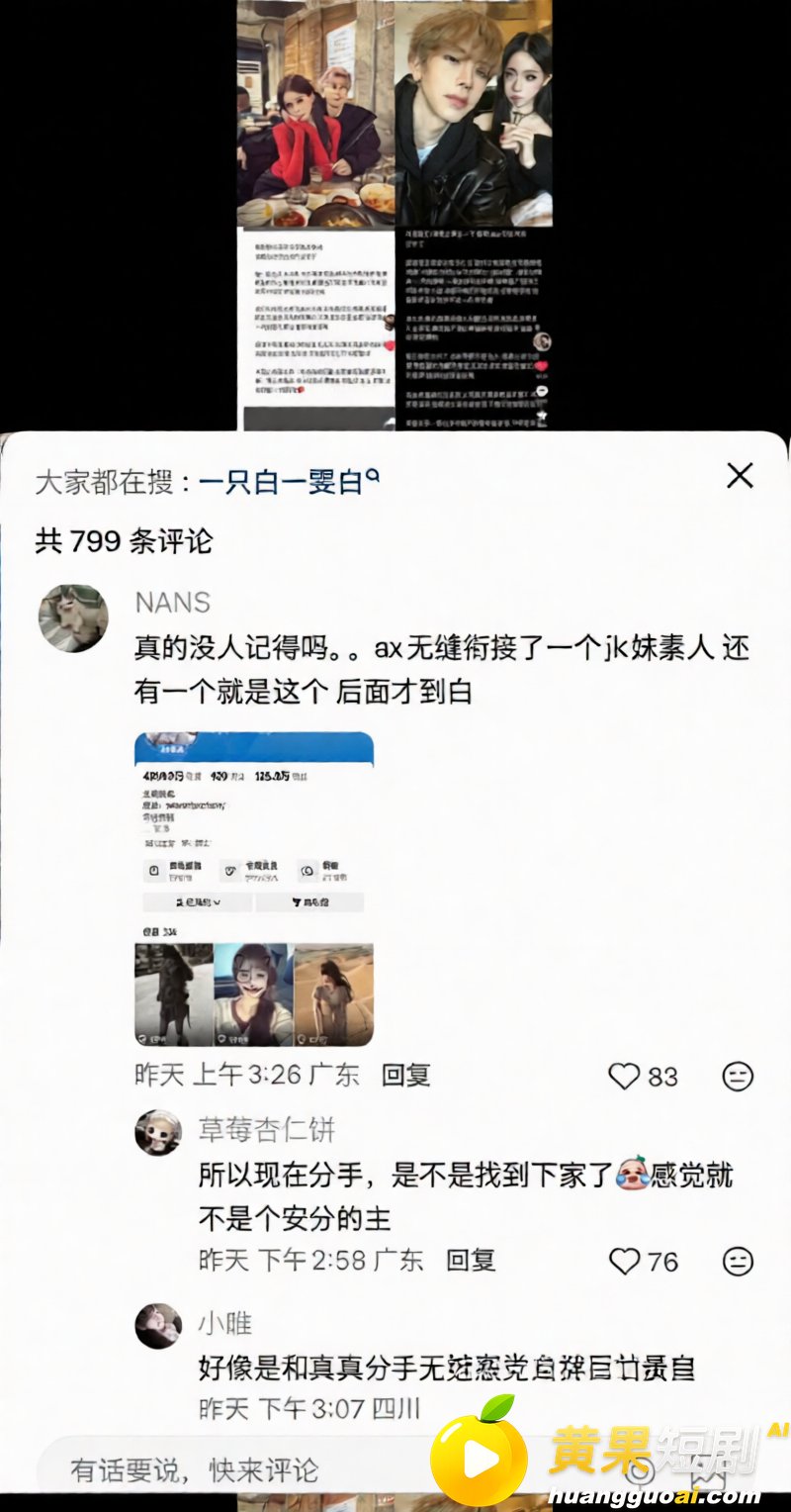 抖音男网红Alex 劈腿惯犯实锤 订婚后分手真相曝光 私密视频疯传
