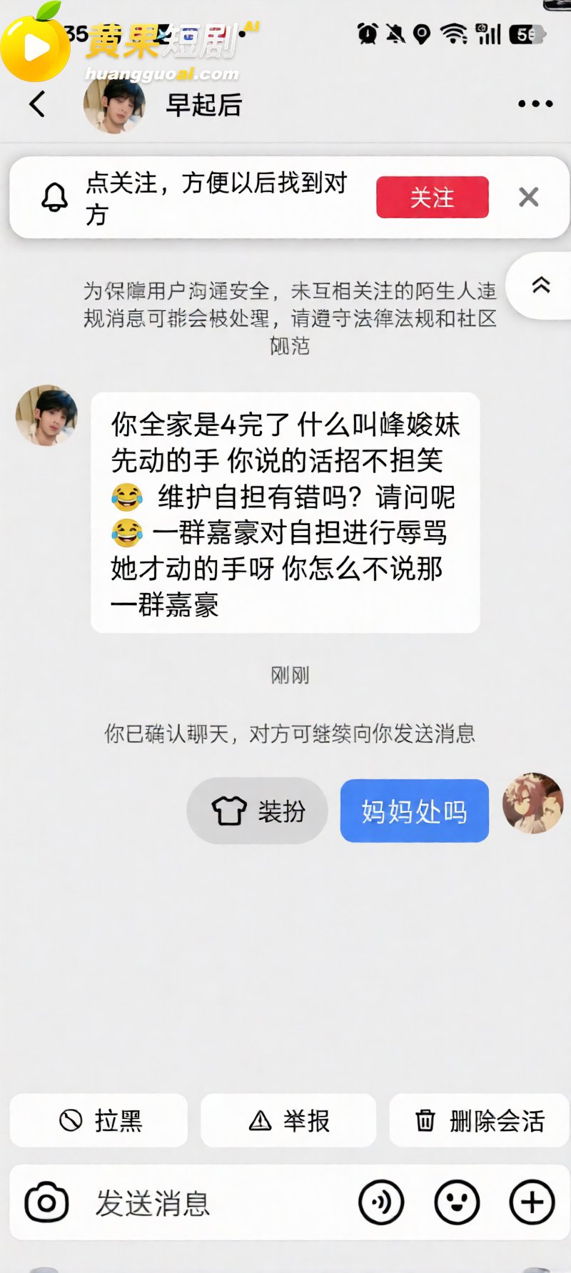 重庆时代峰峻冲突后续 双标行为引发男女对立 涉事人员身份被实锤曝光
