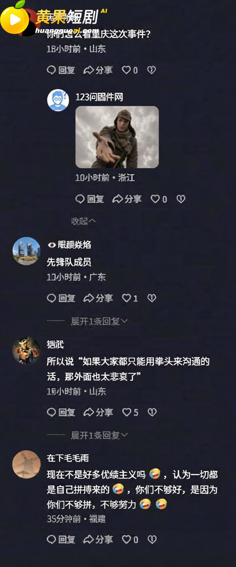 重庆时代峰峻冲突后续 双标行为引发男女对立 涉事人员身份被实锤曝光
