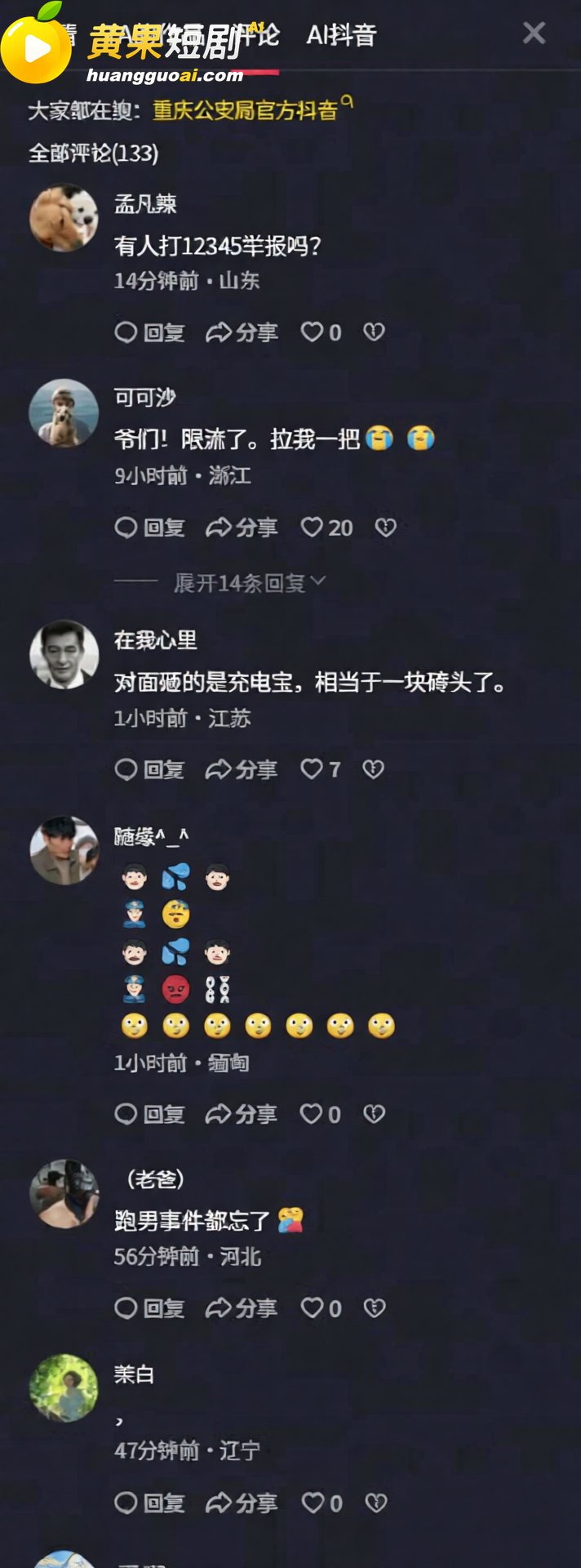 重庆时代峰峻冲突后续 双标行为引发男女对立 涉事人员身份被实锤曝光