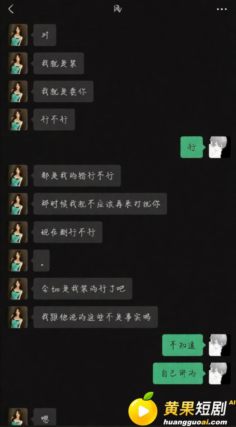 唐宥霖出轨记录流出 恋爱期间劈腿前任及多名女生 实锤私密聊天曝光 塌房现场