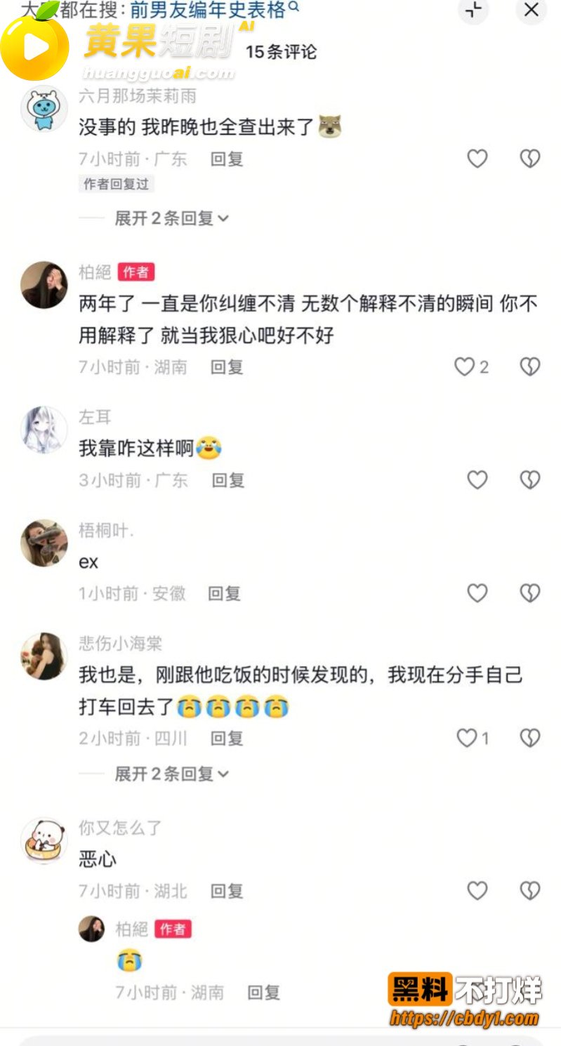 唐宥霖出轨记录流出 恋爱期间劈腿前任及多名女生 实锤私密聊天曝光 塌房现场