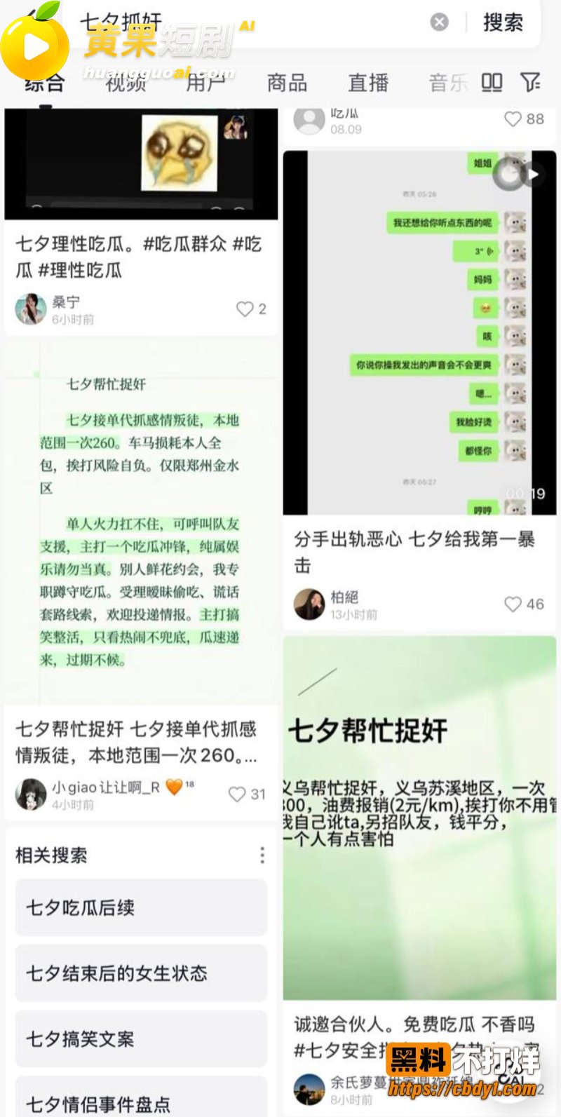 唐宥霖出轨记录流出 恋爱期间劈腿前任及多名女生 实锤私密聊天曝光 塌房现场