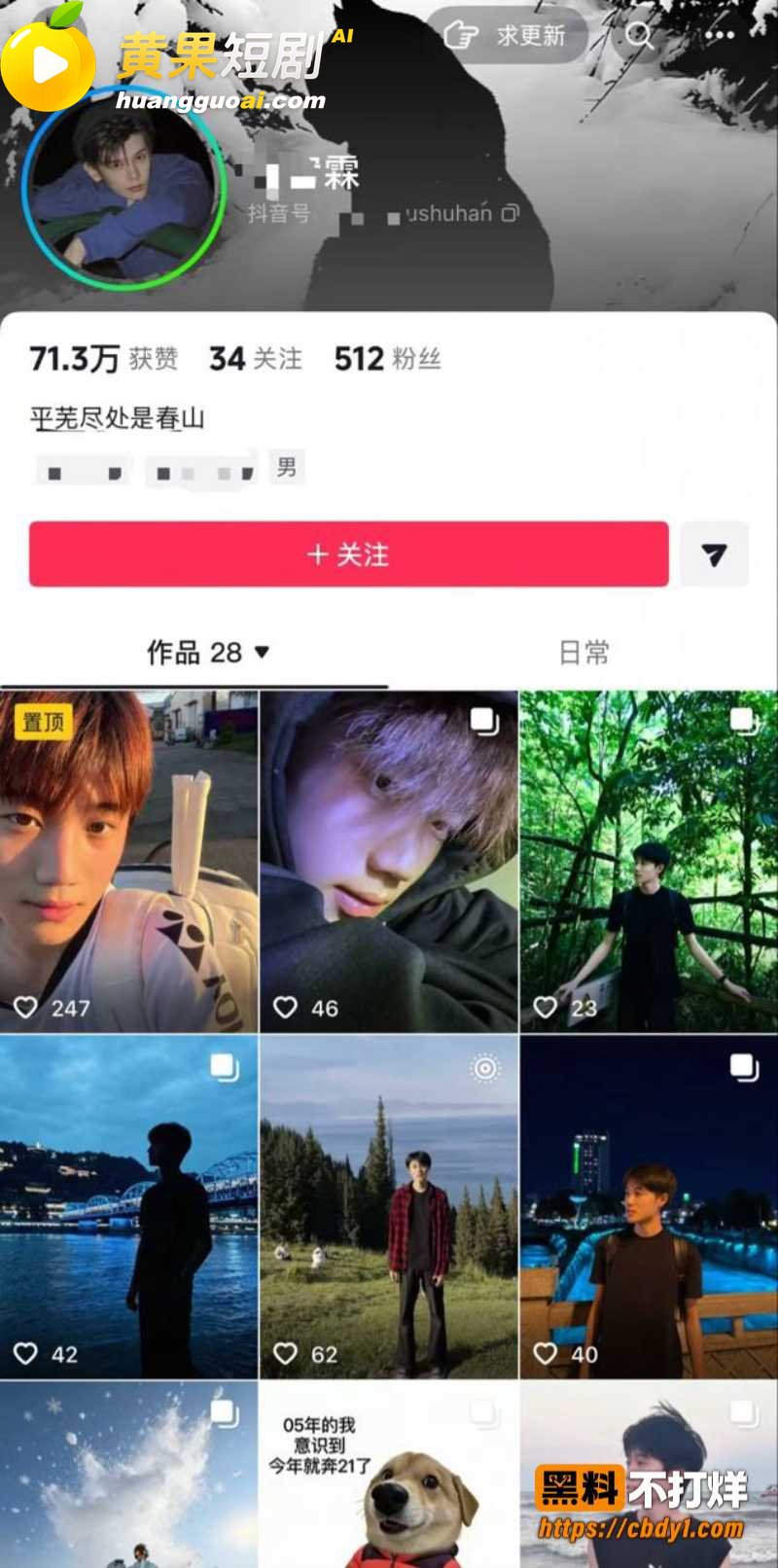 唐宥霖出轨记录流出 恋爱期间劈腿前任及多名女生 实锤私密聊天曝光 塌房现场