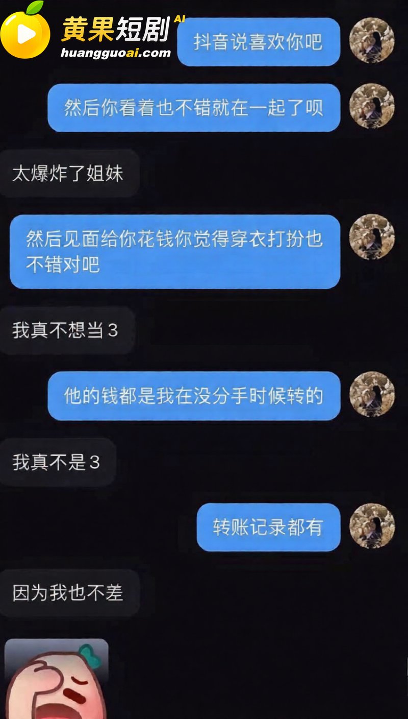 山西太原税务局赵梓淇 隐婚出轨骗财骗色 逆天父母打人威胁杀全家 实锤曝光